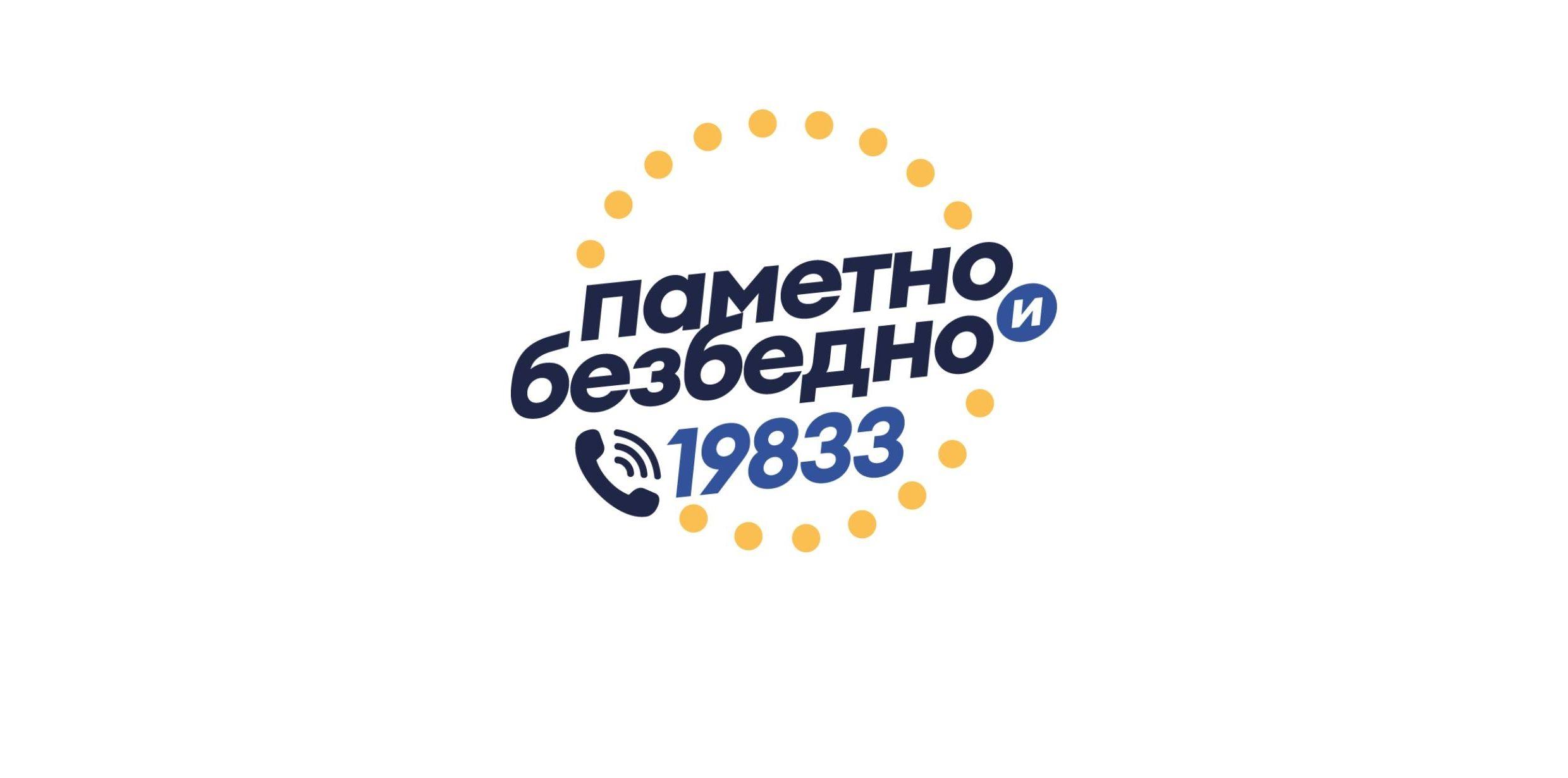 Održana radionica o bezbednosti dece na internetu